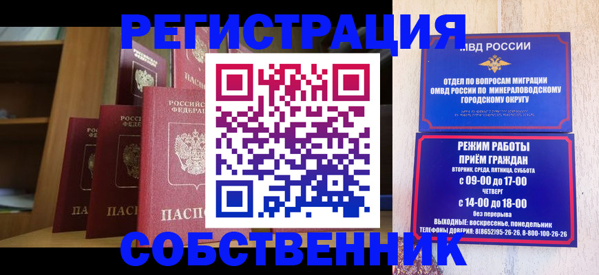 прописка 2025 в Когалыме