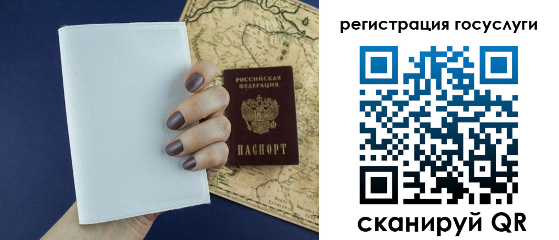 прописка паспорт в Когалыме