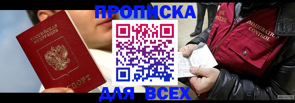 временная регистрация законно в Когалыме