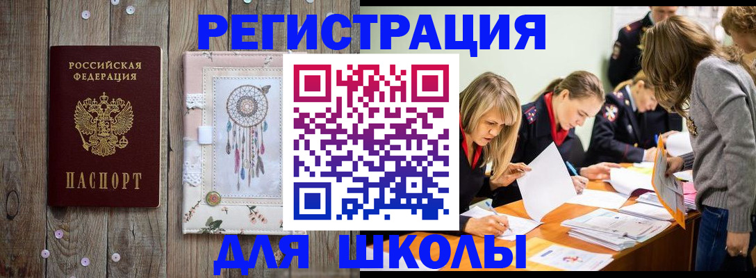 прописка 2025 в Когалыме