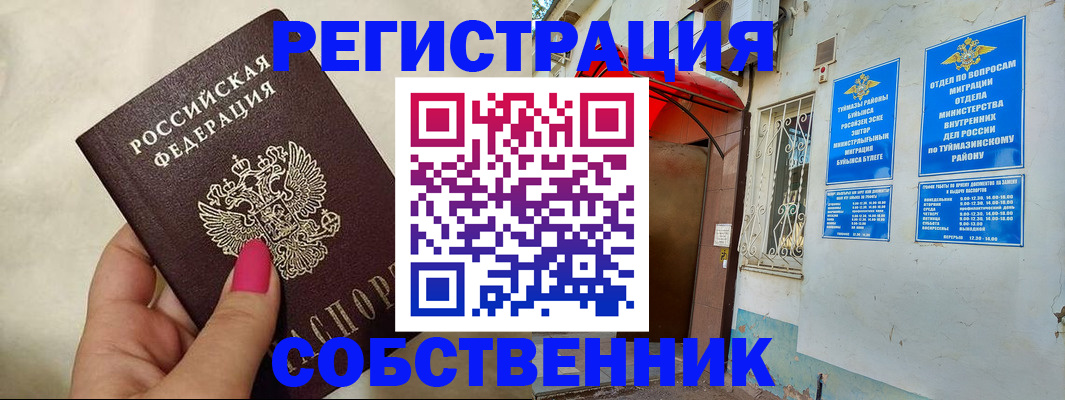 регистрация для школы в Когалыме