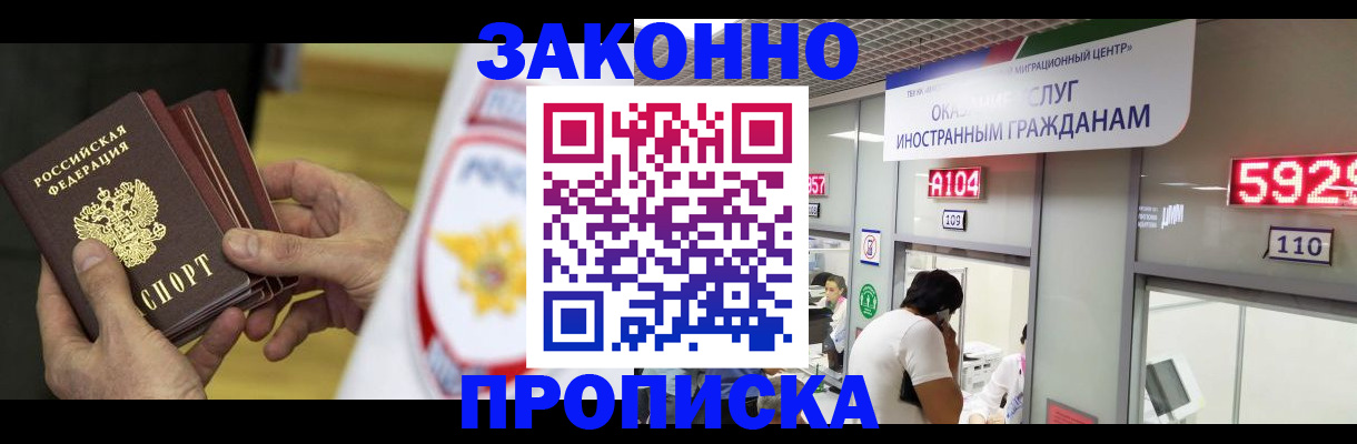 прописка в квартире в Когалыме