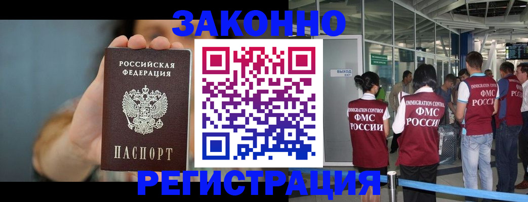 прописка поиск в Когалыме