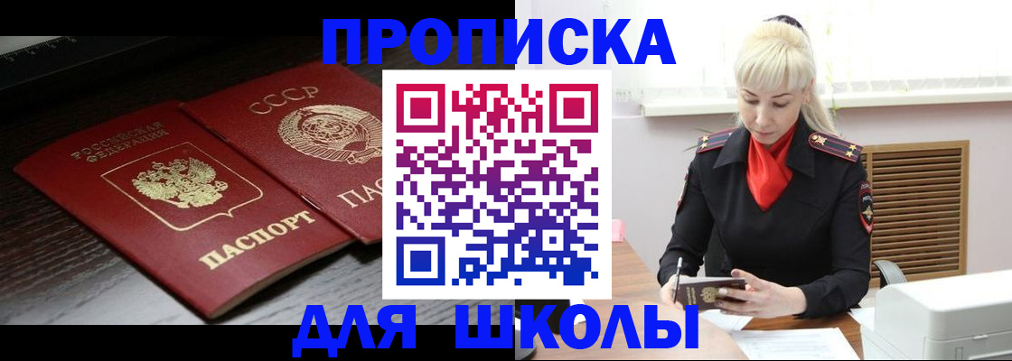 прописка для кредита в Когалыме