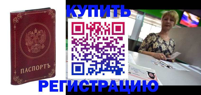 пропишу в квартире в Когалыме