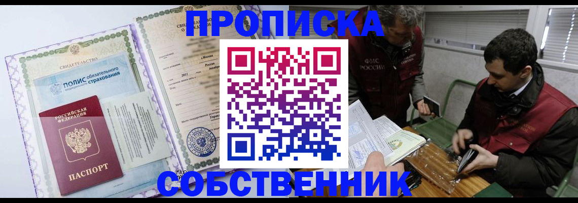 временная регистрация адрес в Когалыме
