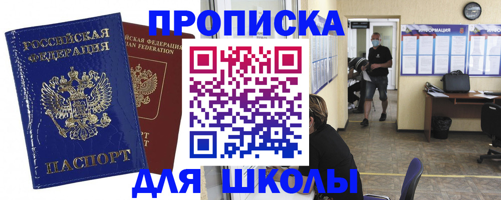 прописка штамп в Когалыме